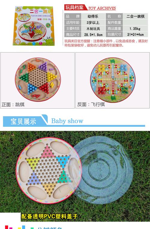 幼得乐大号木制跳跳棋飞行棋二合一 让孩子在跳跃中启航智慧